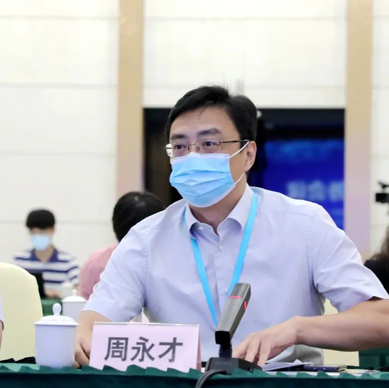 周永才發言.png