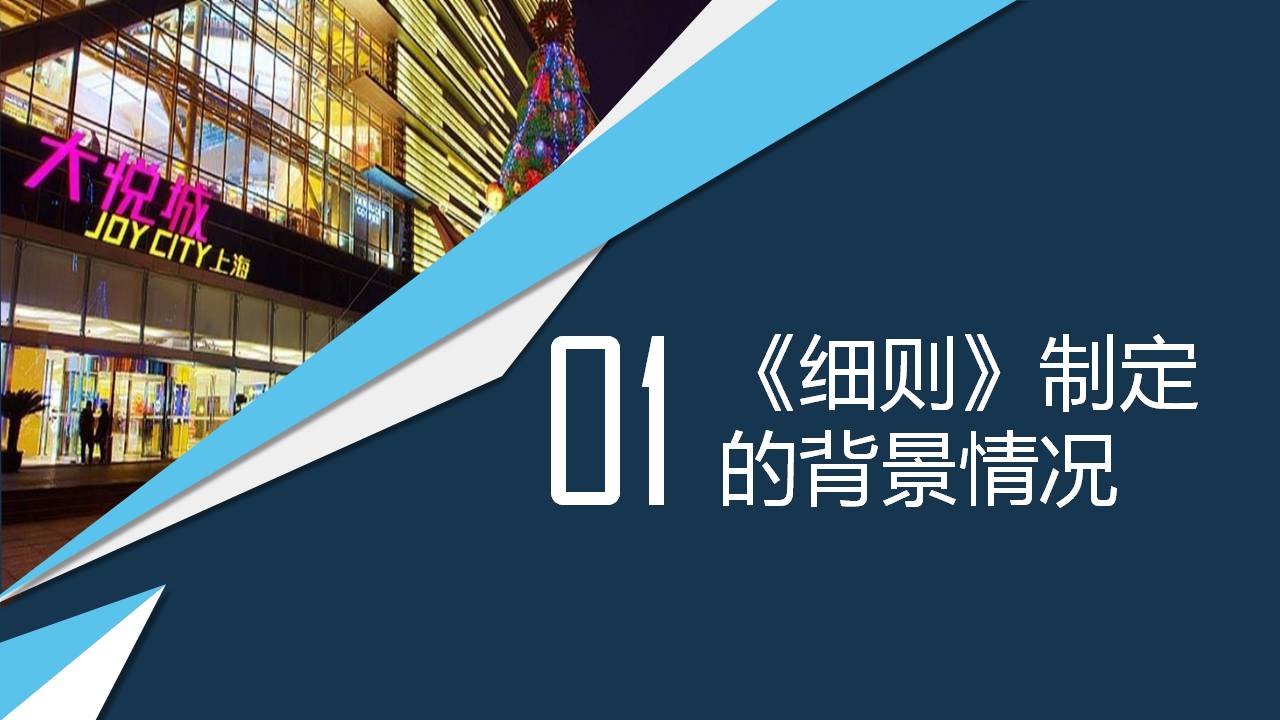 圖解《靜安區企業住所登記管理細則》