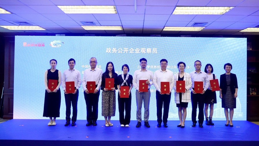 大虹橋國際會客廳揭牌，長寧區政務公開邁上新臺階1.jpg