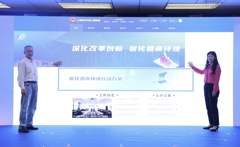 “大虹橋國際會客廳”揭牌！上海長寧多措并舉提升政務公開質效1.jpeg