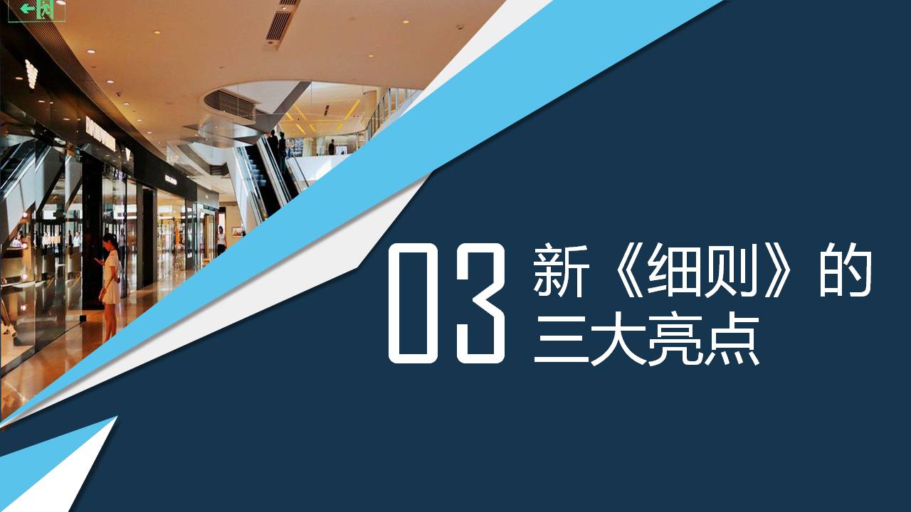 圖解《靜安區企業住所登記管理細則》
